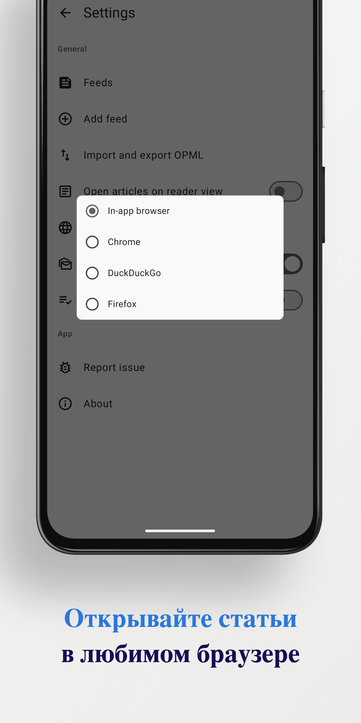 Скриншот 4 — FeedFlow — RSS-читалка