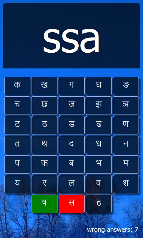 Скриншот 4 — SanskritBasicsLetters