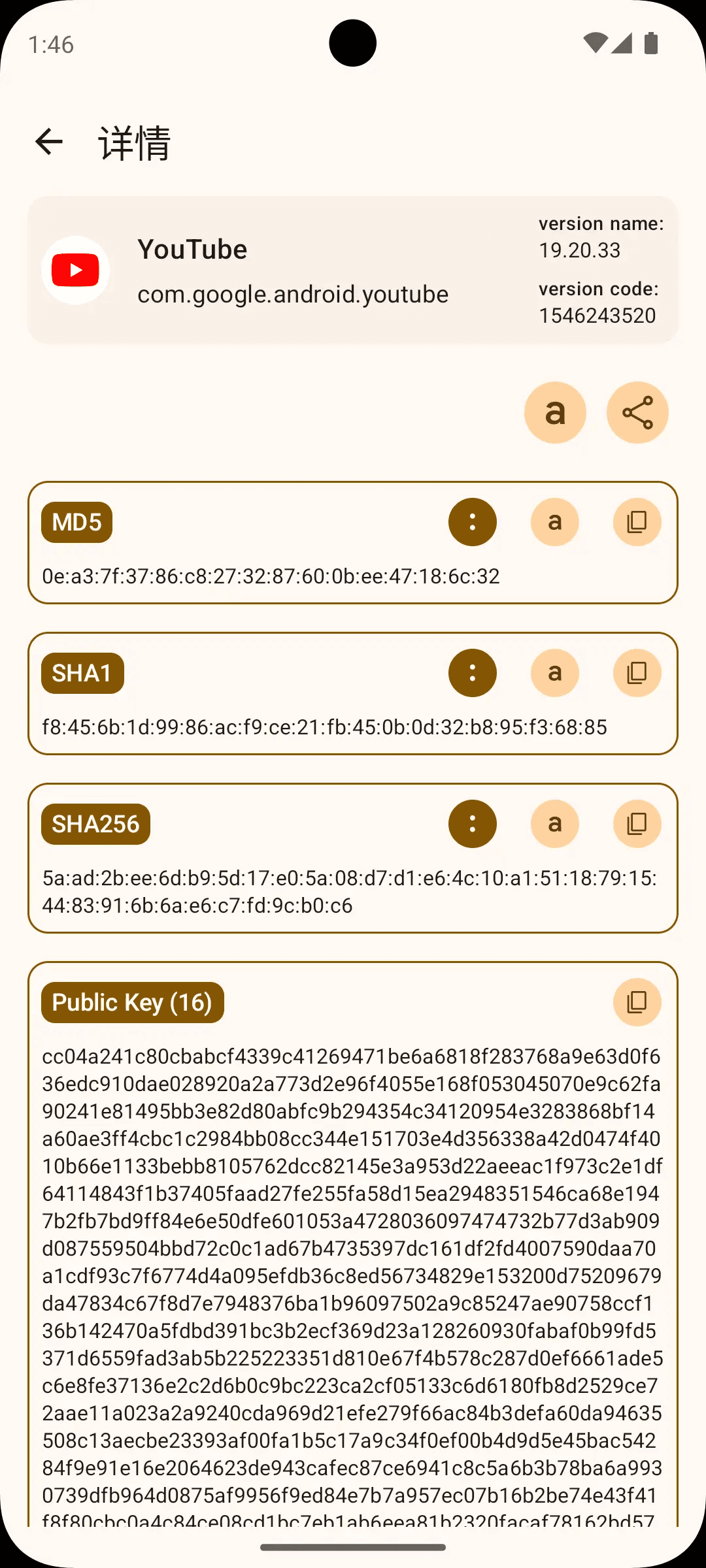 Скриншот 4 — KeyStoreViewer