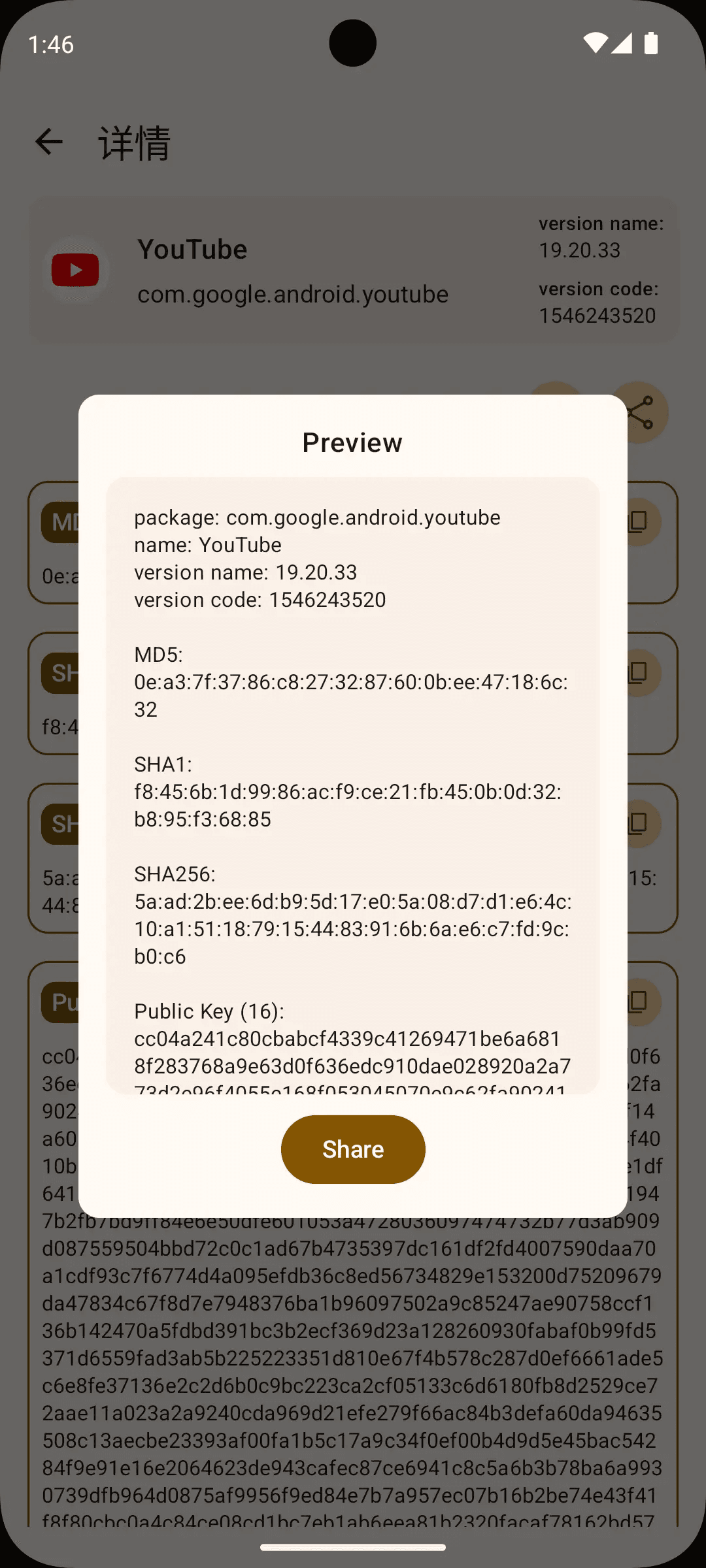 Скриншот 5 — KeyStoreViewer