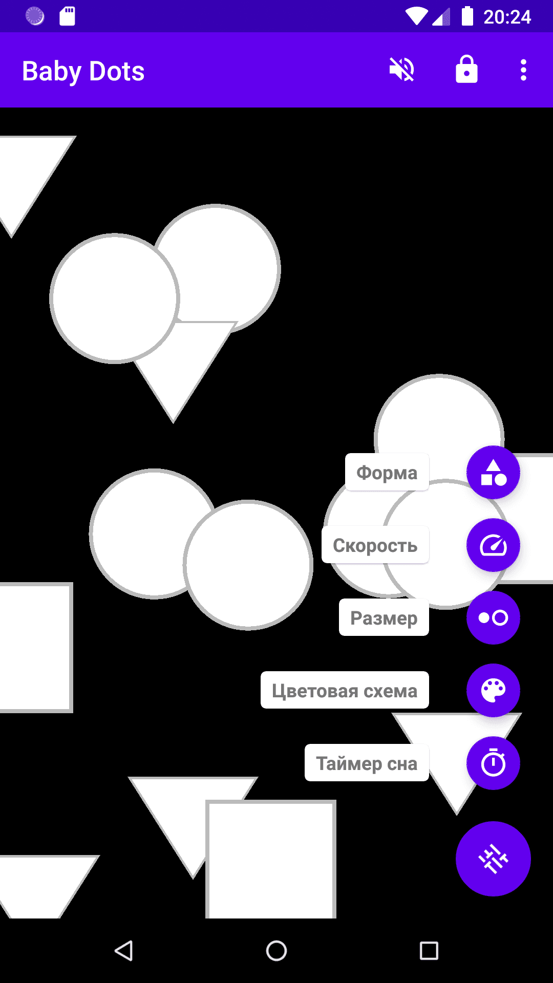 Скриншот 3 — Baby Dots