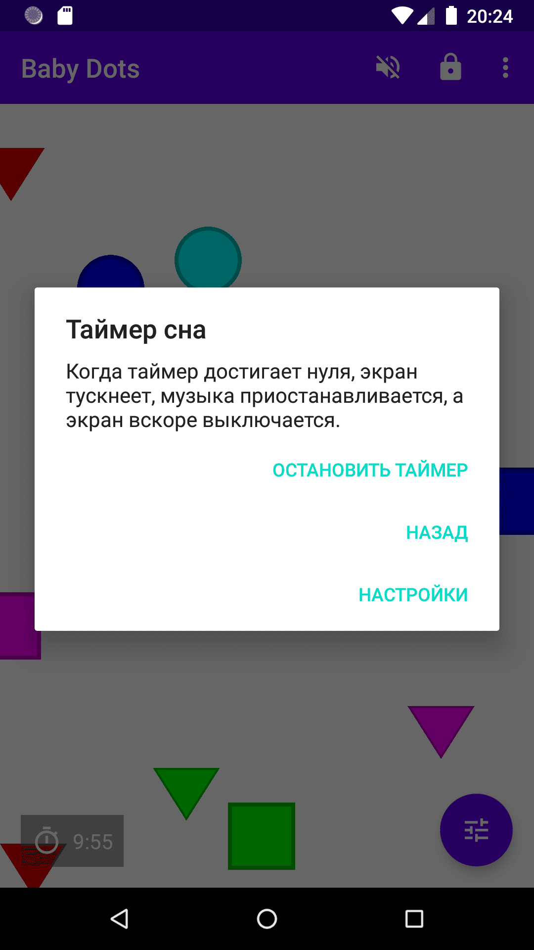 Скриншот 6 — Baby Dots