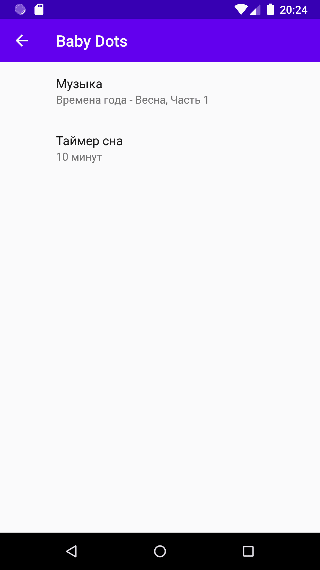 Скриншот 8 — Baby Dots