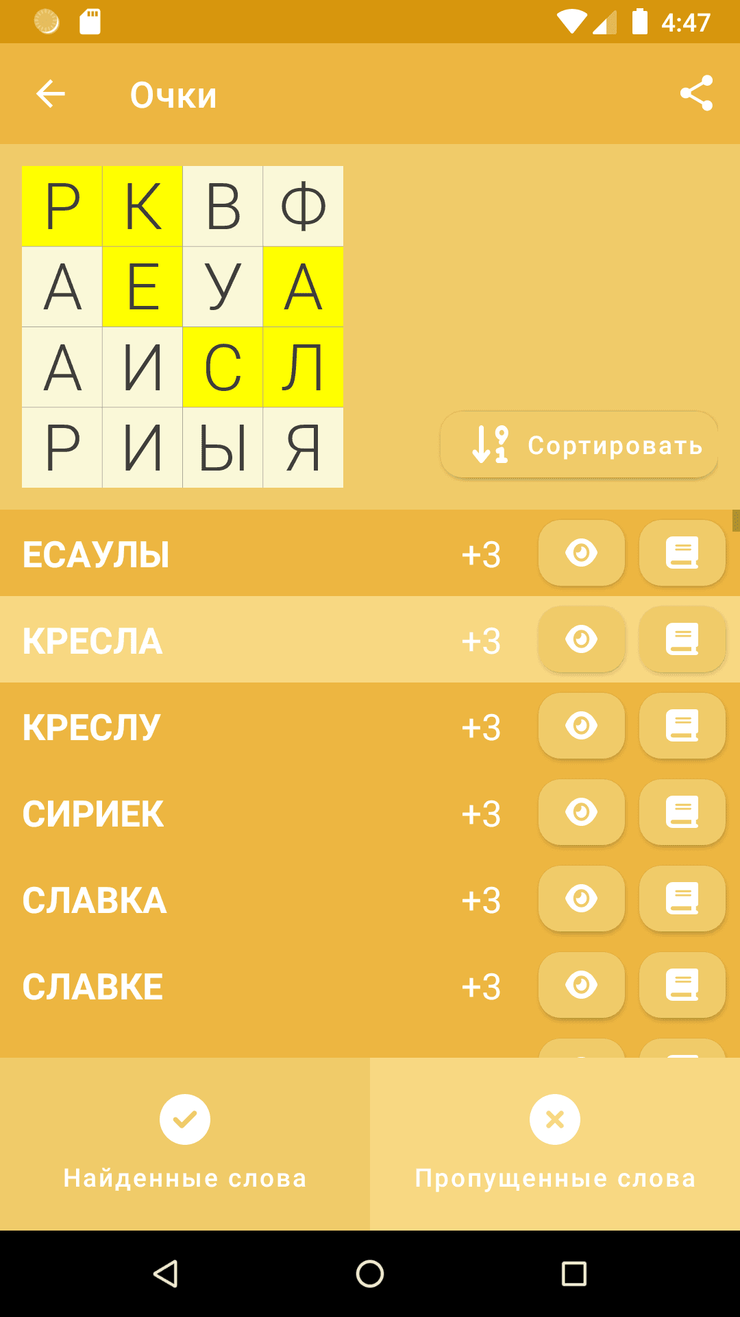 Скриншот 3 — Lexica