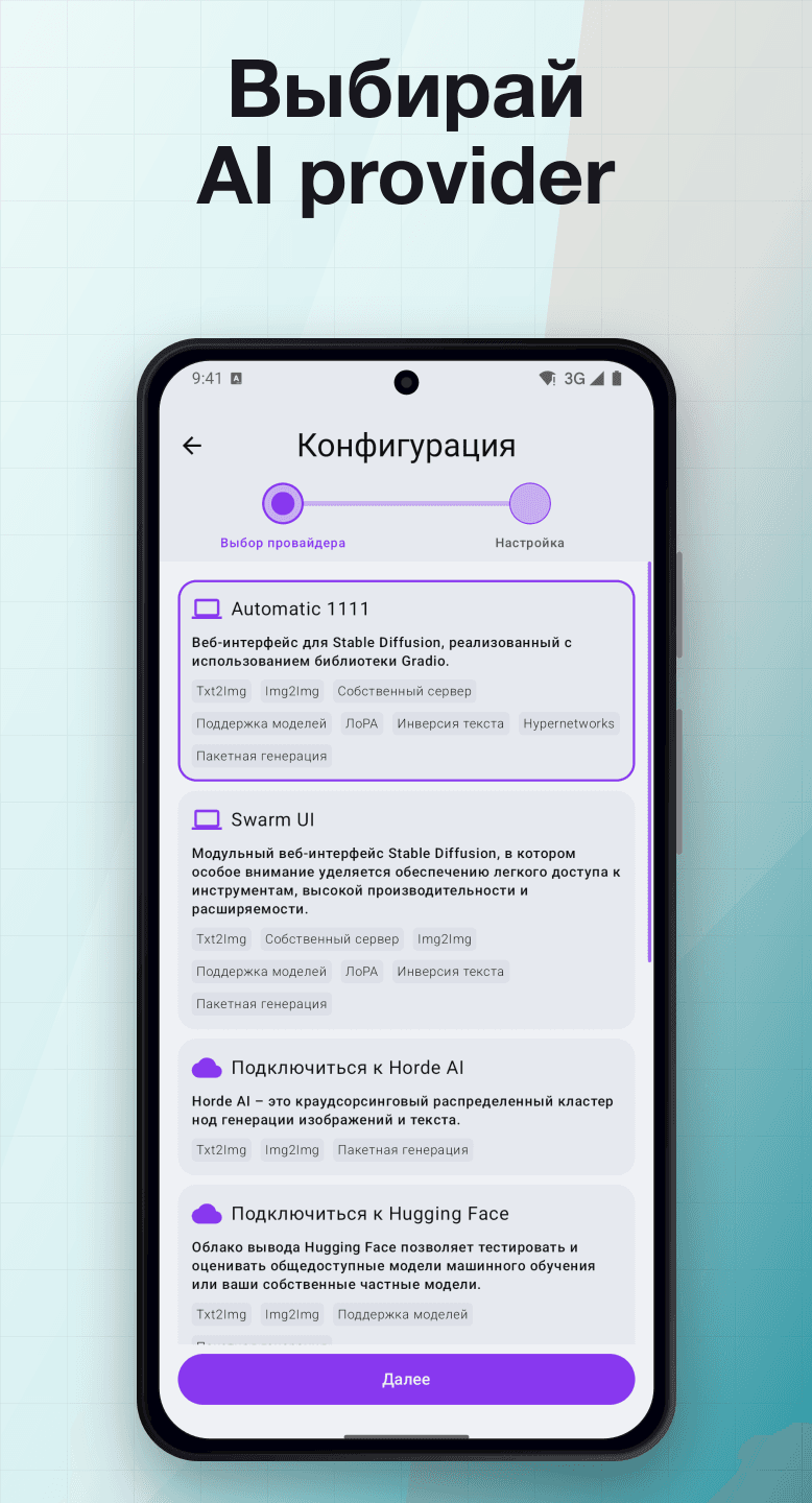Скриншот 3 — SDAI - Stable Diffusion AI