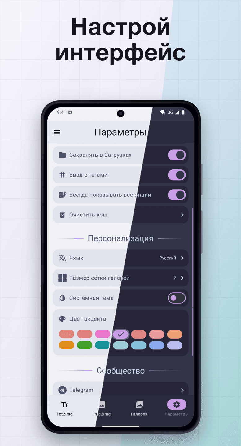 Скриншот 5 — SDAI - Stable Diffusion AI