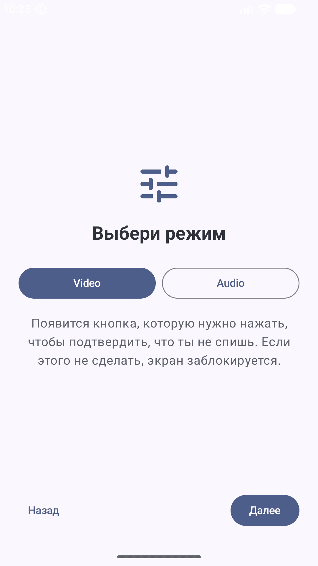 Скриншот 2 — SleepGuard - кнопка мертвеца