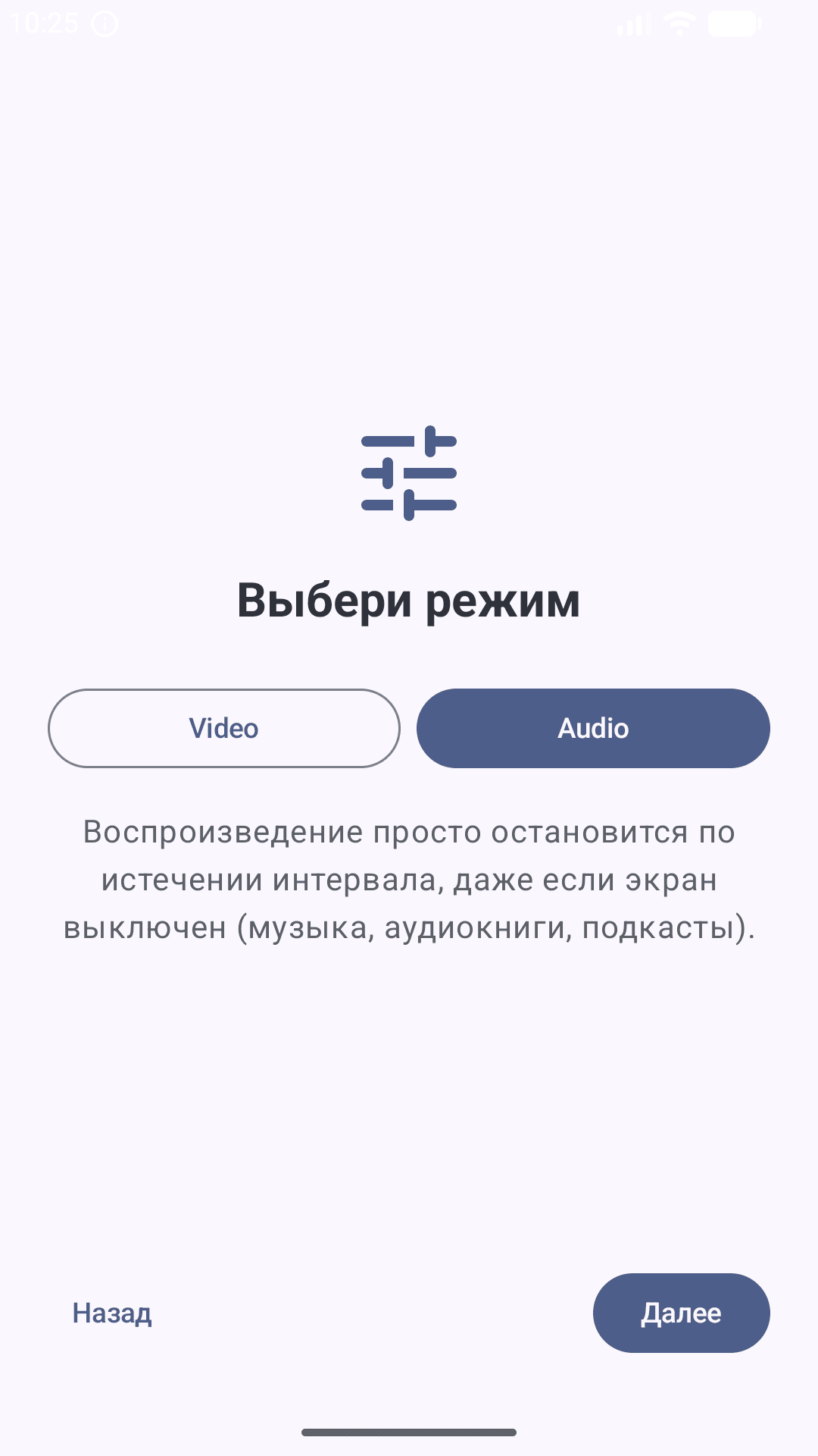 Скриншот 5 — SleepGuard - кнопка мертвеца