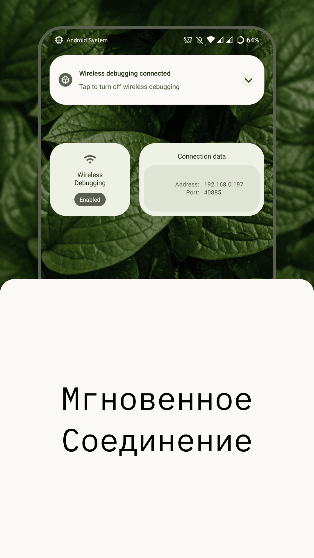 Скриншот 4 — WADBS