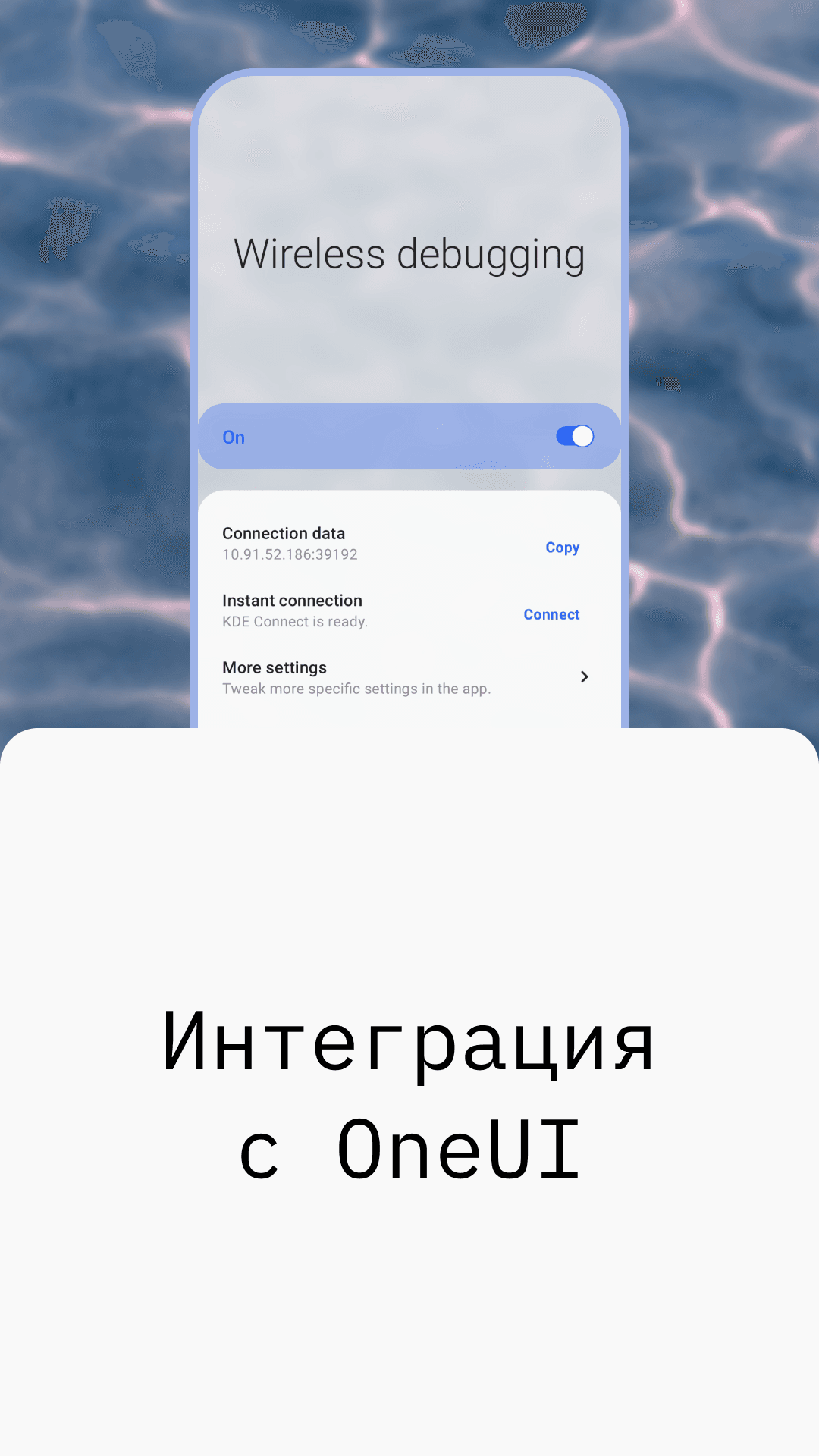 Скриншот 6 — WADBS