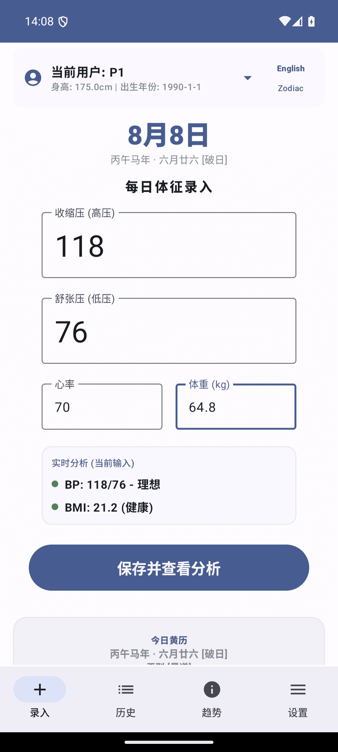 Скриншот 2 — Personal Health Records