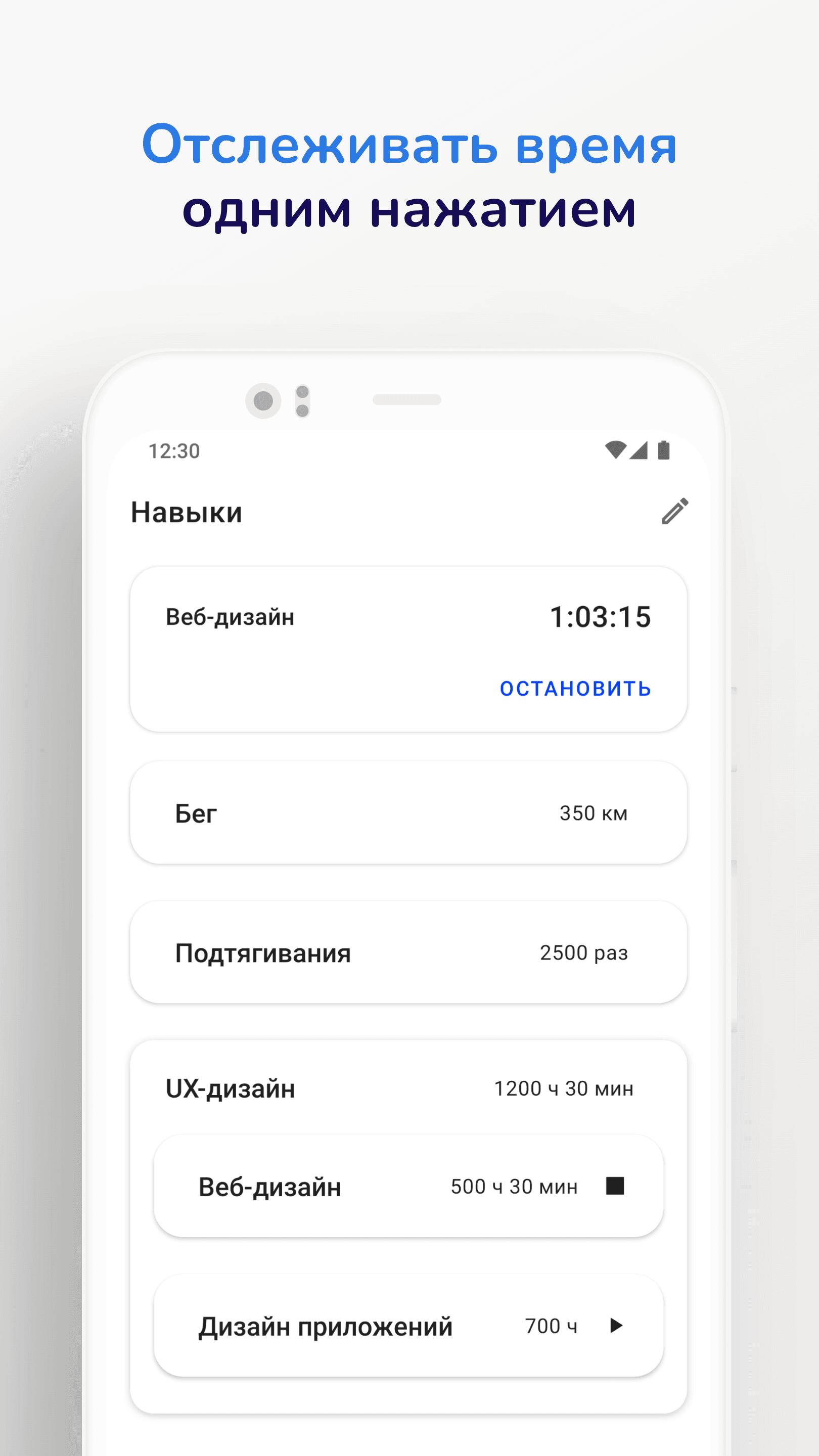 Скриншот 3 — SkillApp