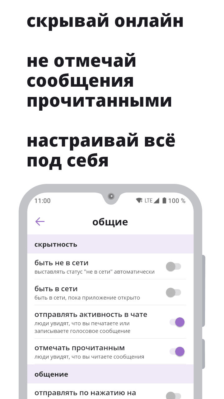 Скриншот 3 — xvii мессенджер для вк