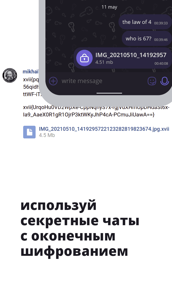 Скриншот 4 — xvii мессенджер для вк