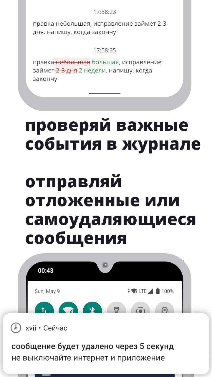 Скриншот 6 — xvii мессенджер для вк