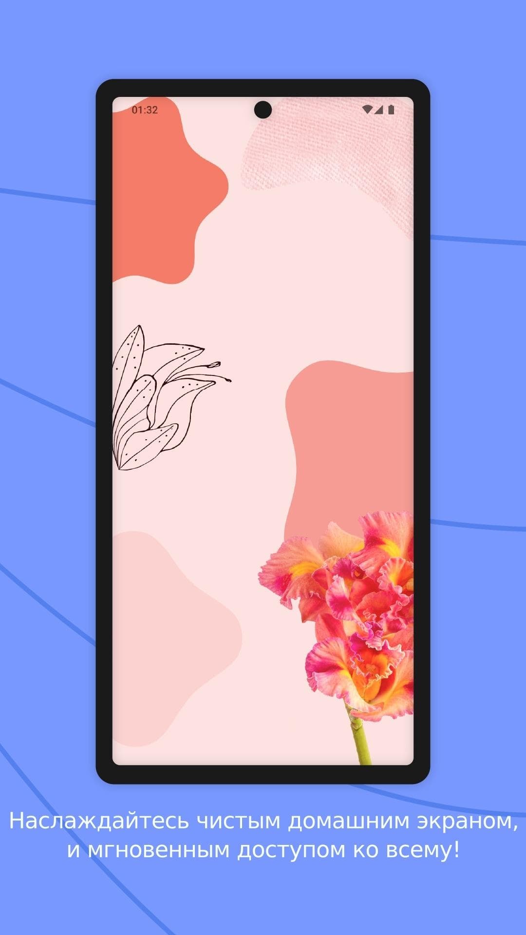 Скриншот 1 — Discreet Launcher