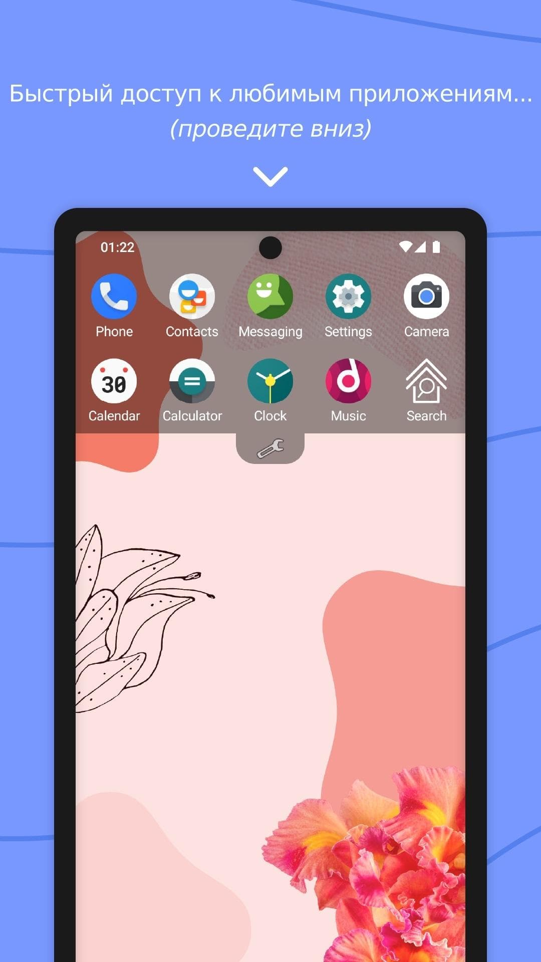 Скриншот 2 — Discreet Launcher