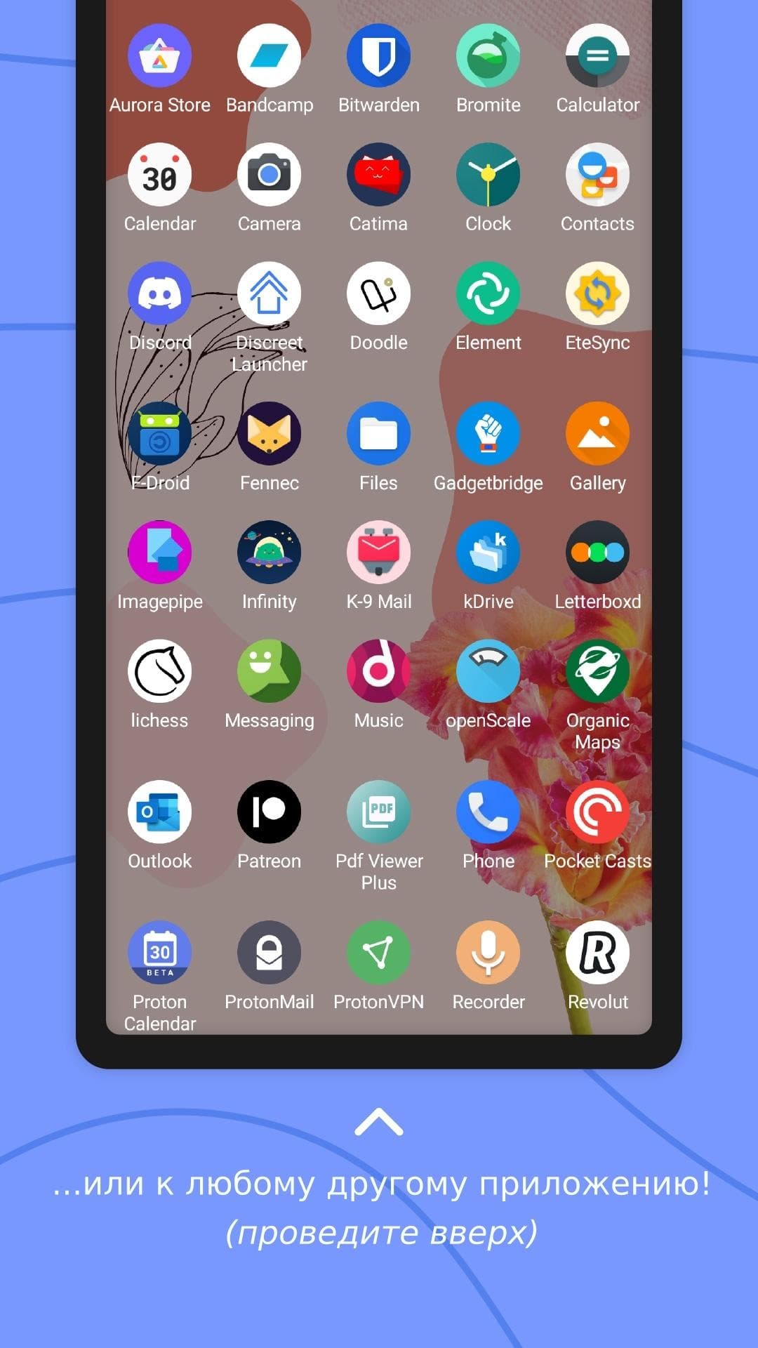 Скриншот 3 — Discreet Launcher