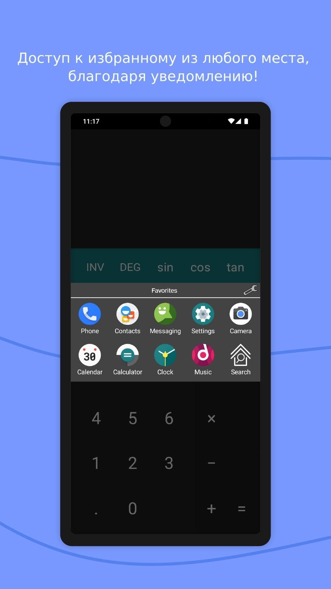Скриншот 4 — Discreet Launcher