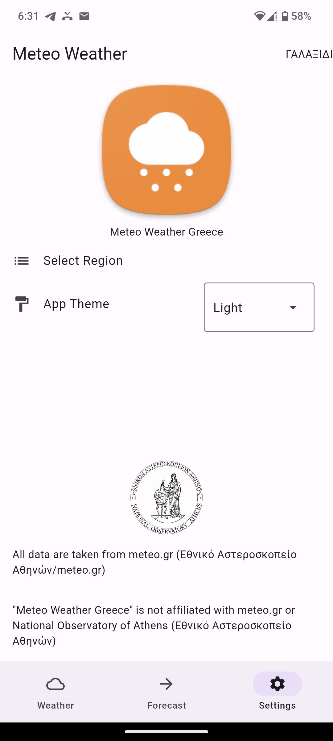 Скриншот 6 — Meteo Weather Greece