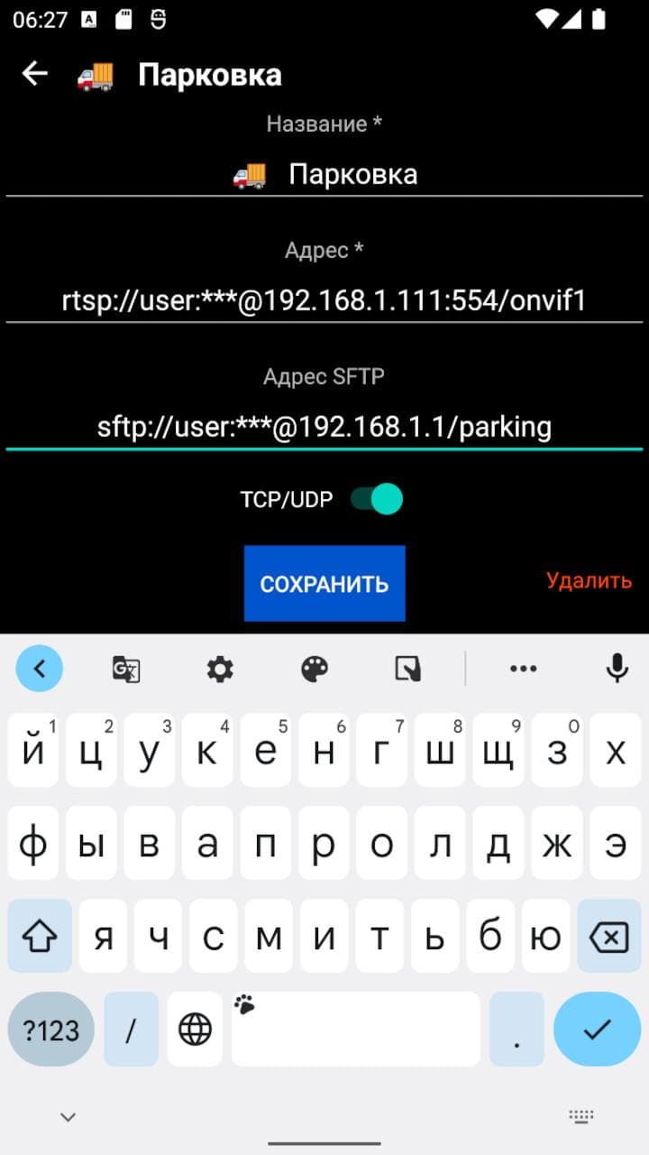 Скриншот 3 — Cams