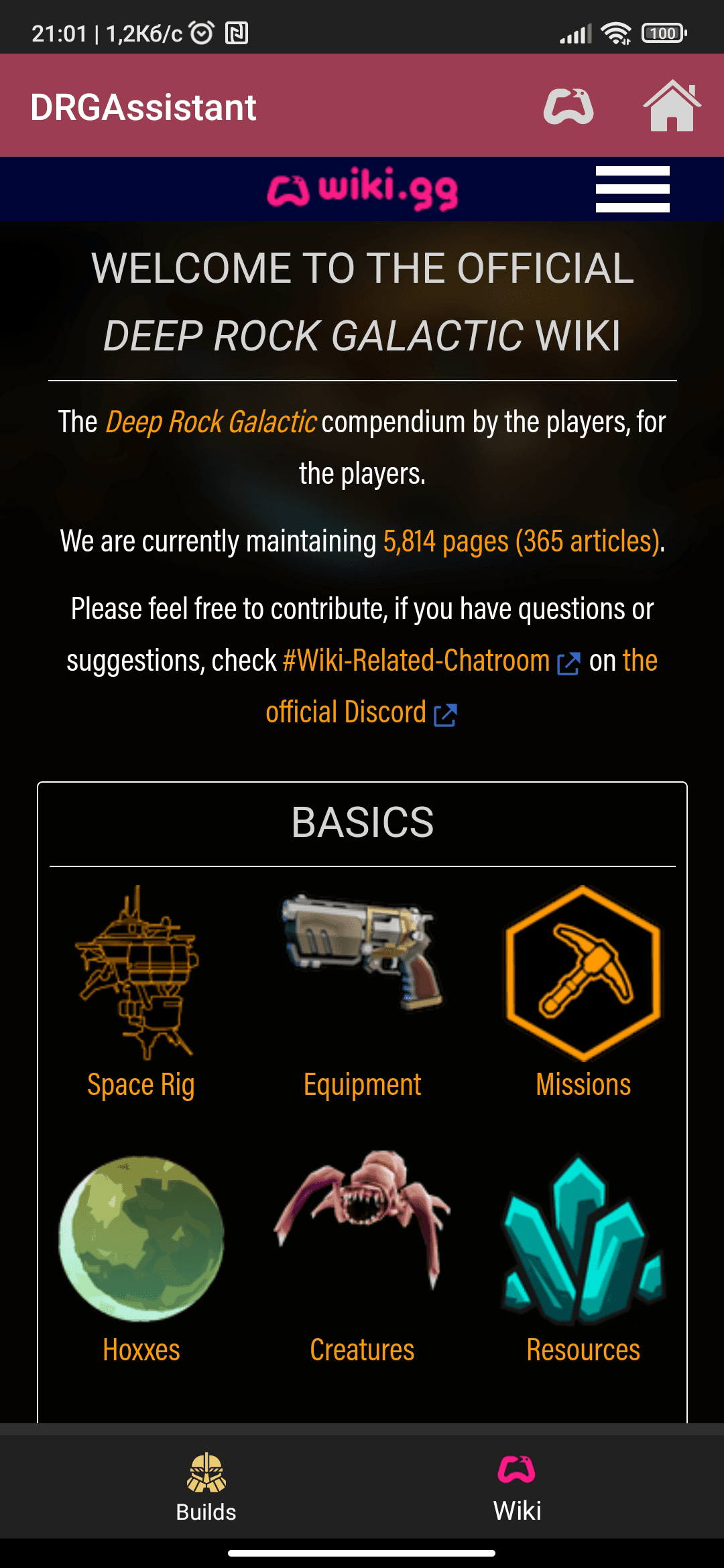 Скриншот 8 — Ассистент для Deep Rock Galactic