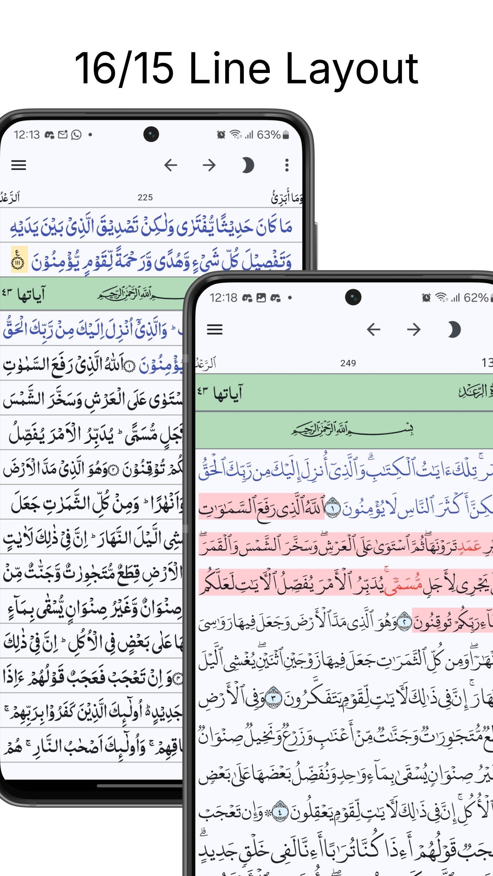 Скриншот 1 — Quran Revision Companion