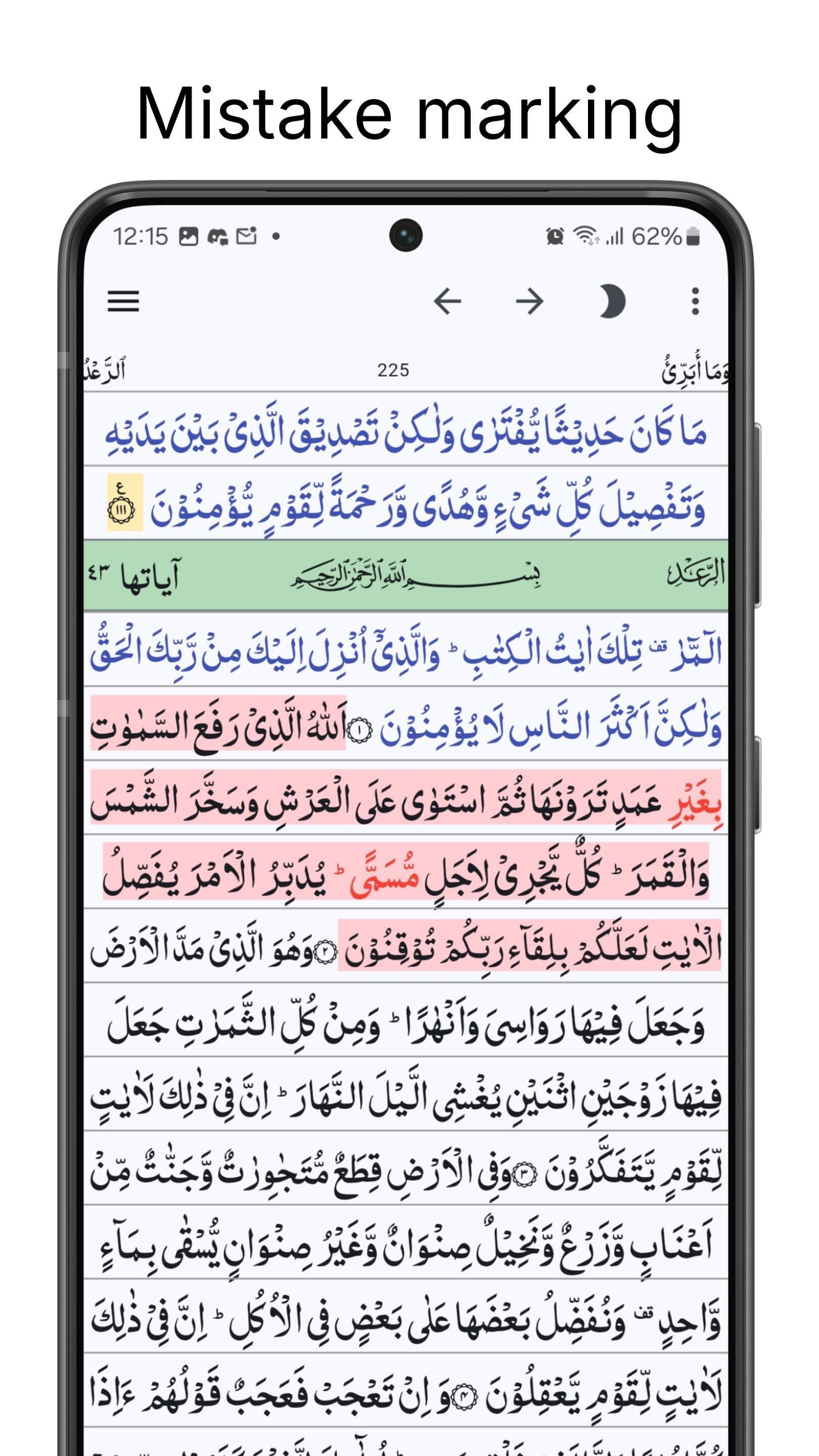 Скриншот 5 — Quran Revision Companion