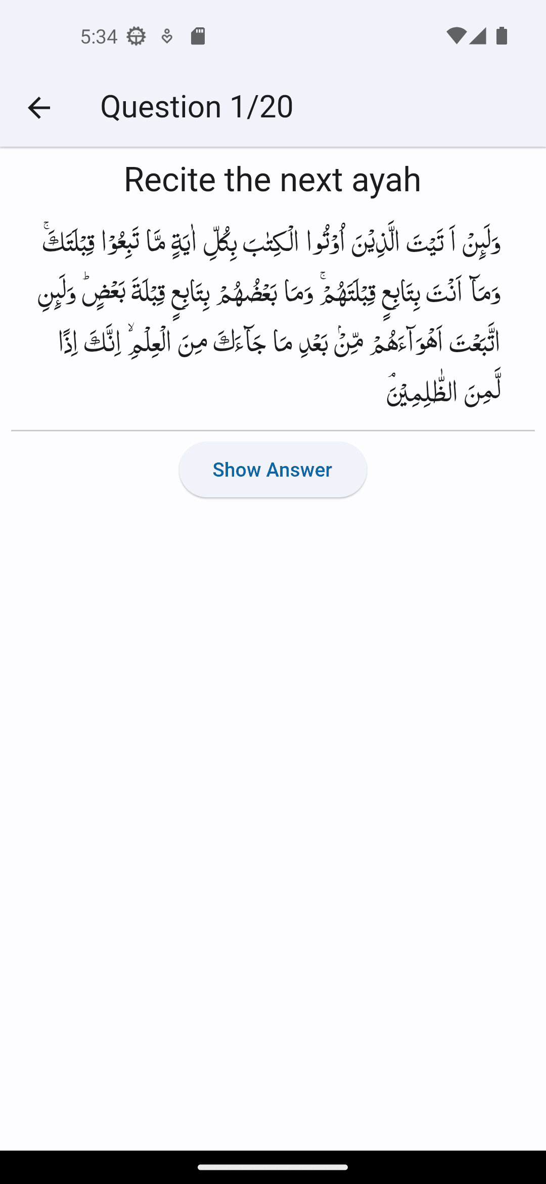 Скриншот 6 — Quran Revision Companion