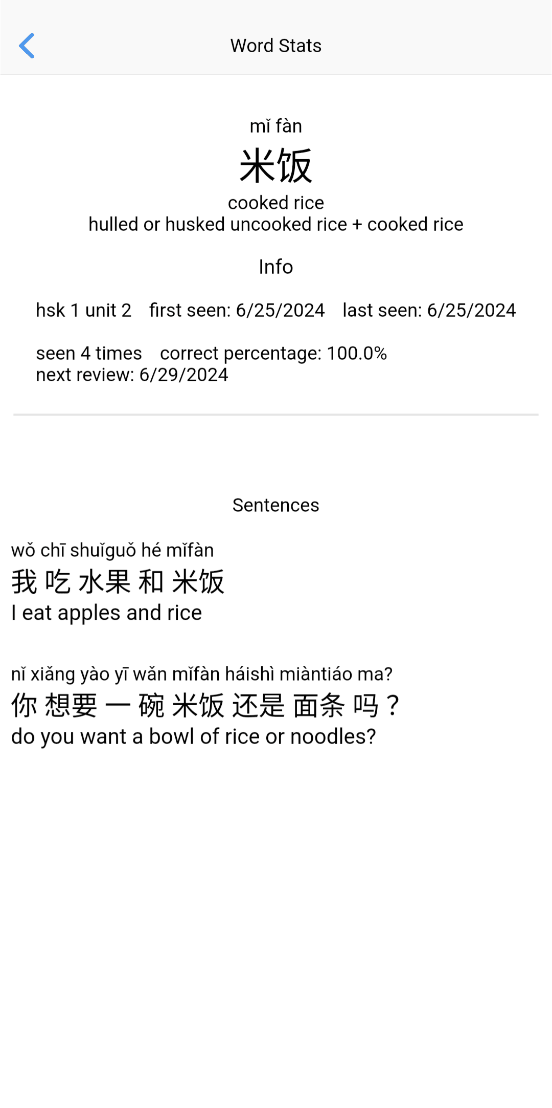 Скриншот 7 — Wuxia Learn - Learn Chinese