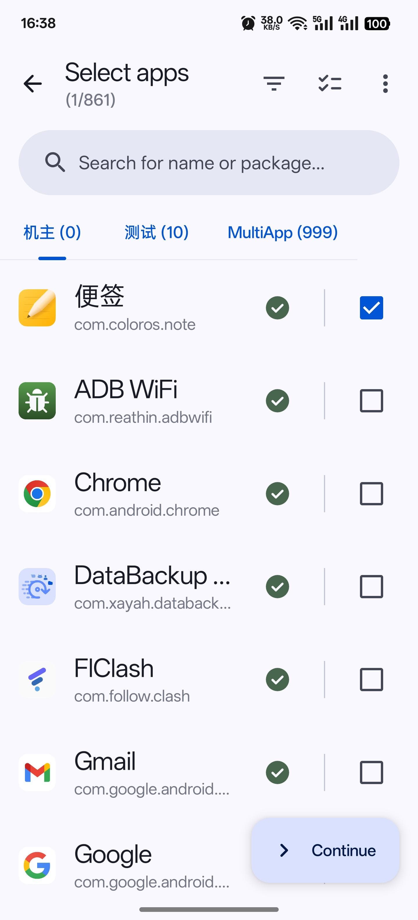 Скриншот 2 — DataBackup