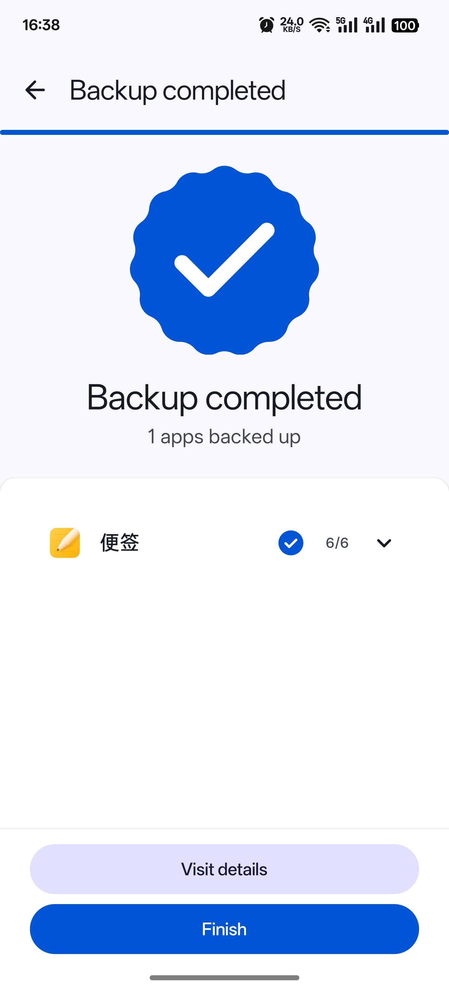 Скриншот 3 — DataBackup
