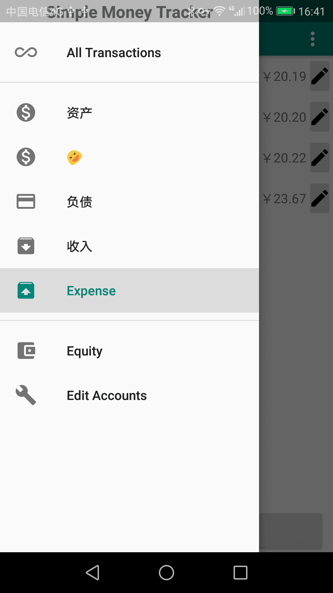 Скриншот 1 — Simple Money Tracker
