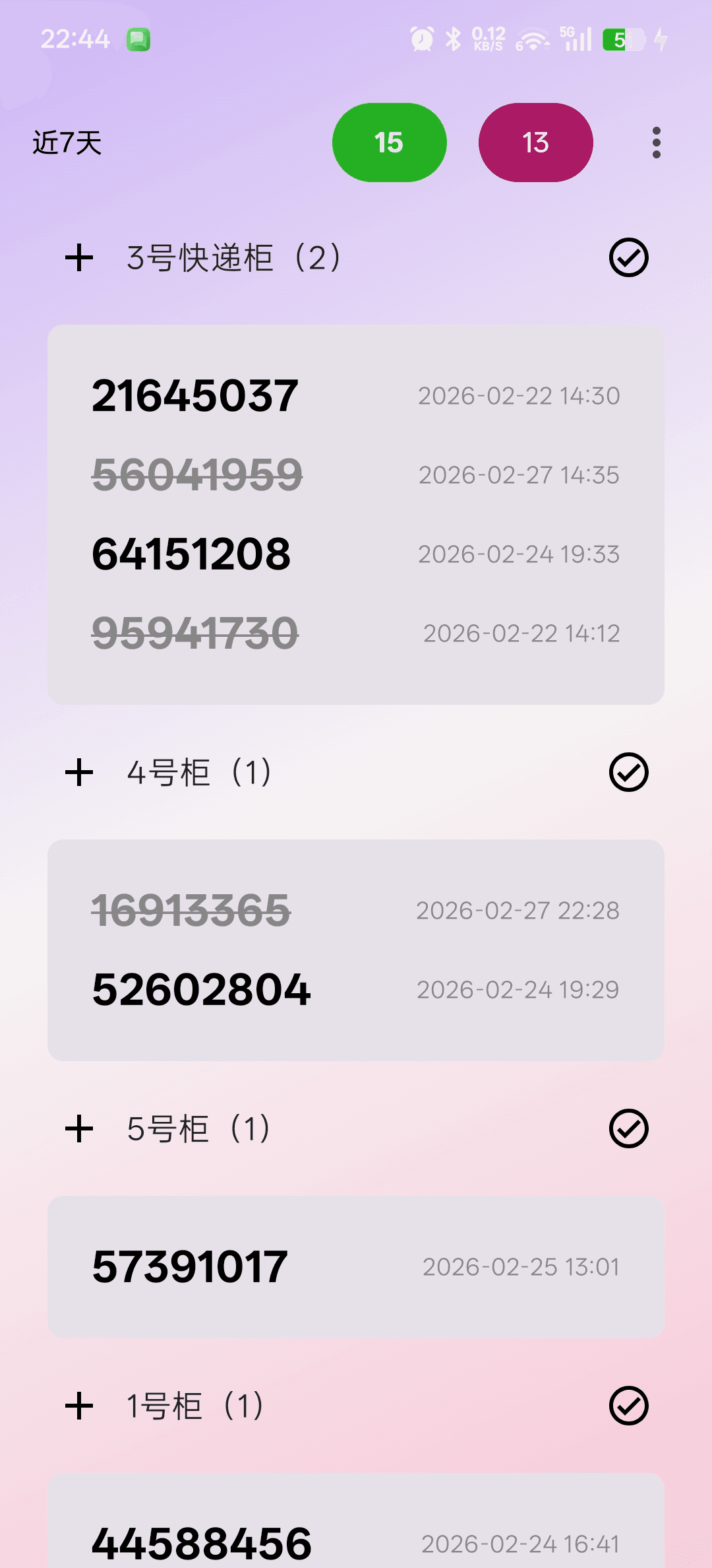 Скриншот 1 — Parcel - Pickup code