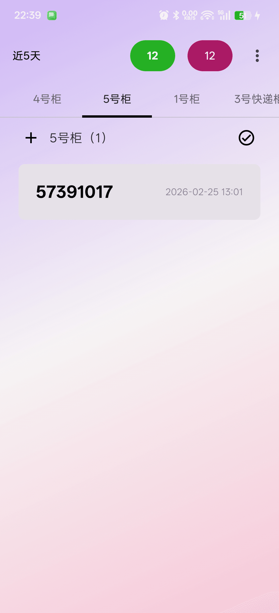 Скриншот 2 — Parcel - Pickup code