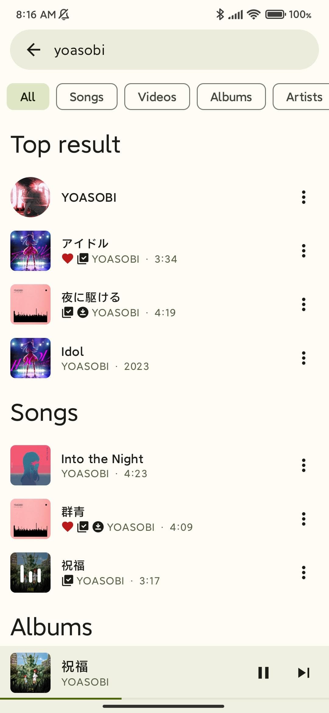 Скриншот 5 — InnerTune