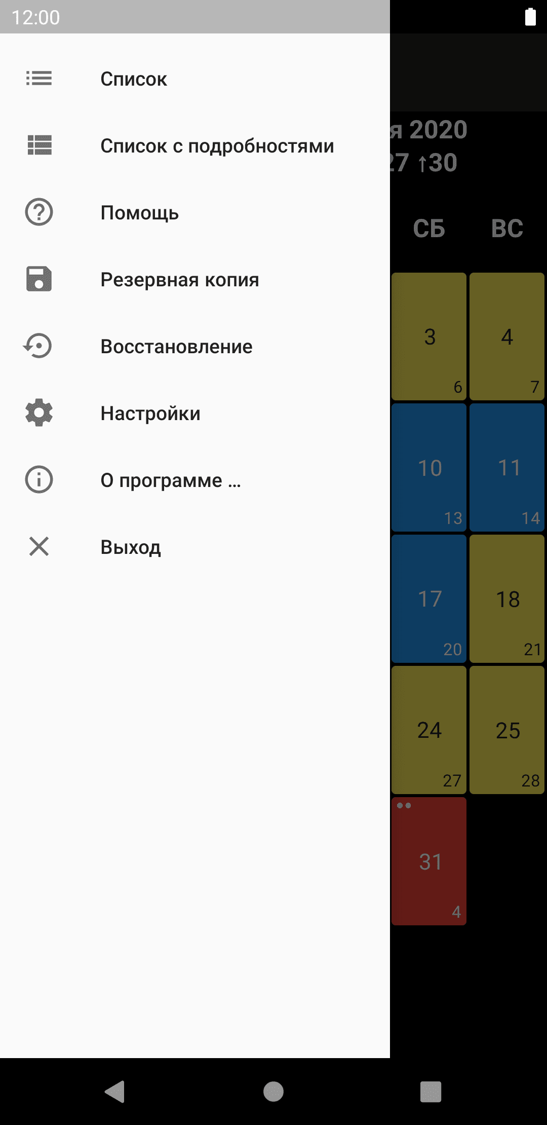 Скриншот 2 — Periodical