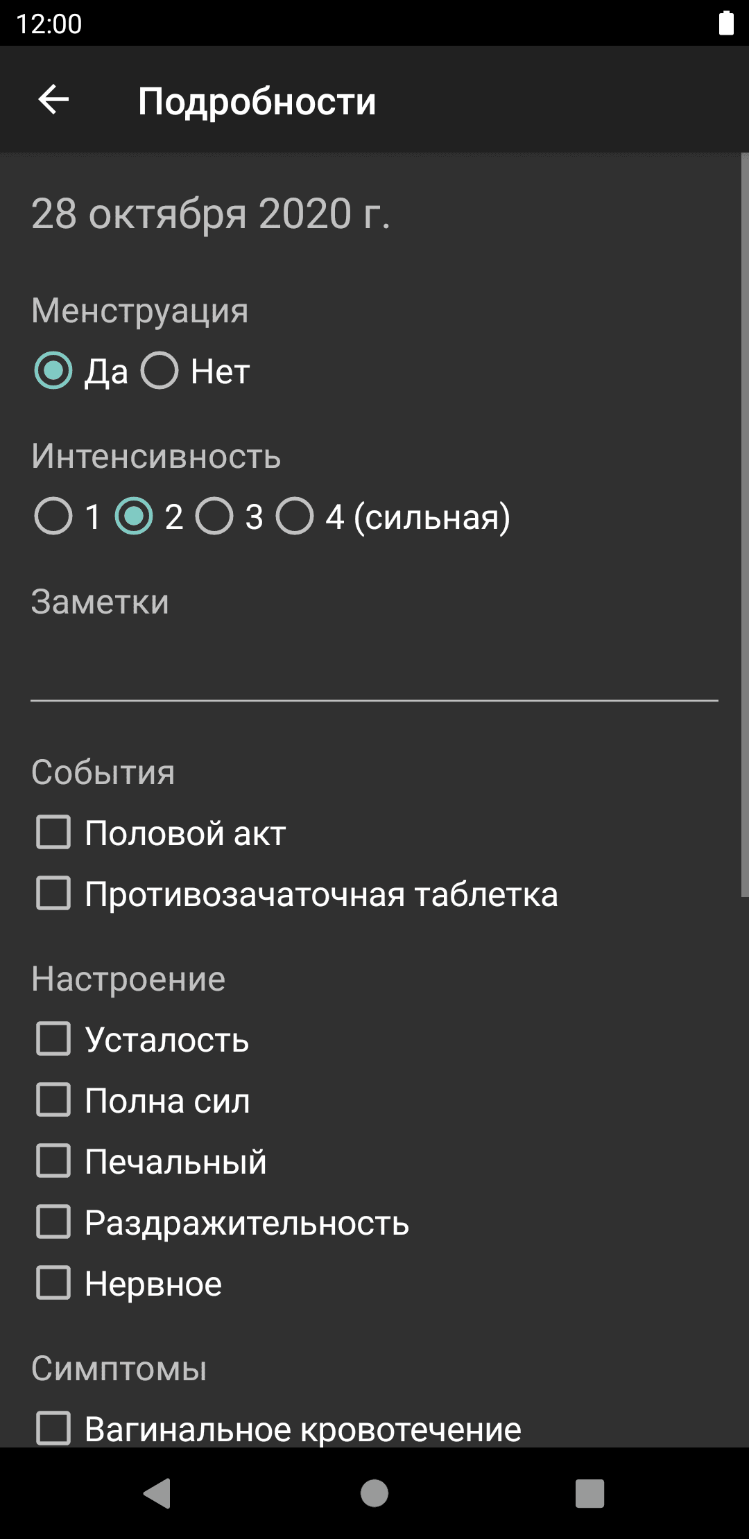 Скриншот 3 — Periodical