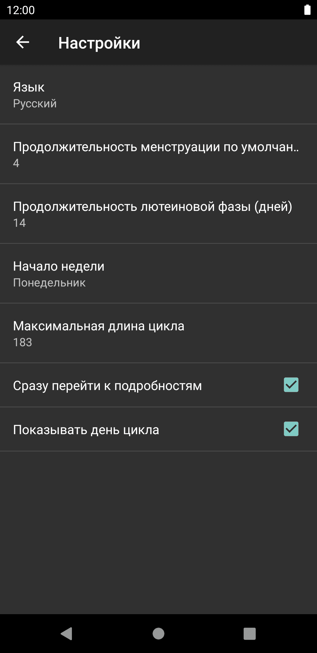 Скриншот 6 — Periodical
