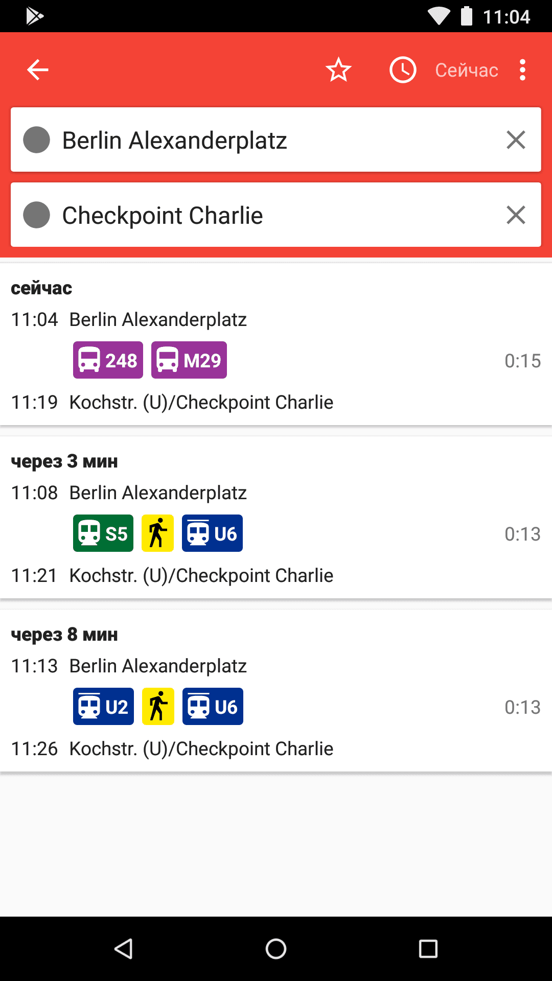 Скриншот 3 — Transportr