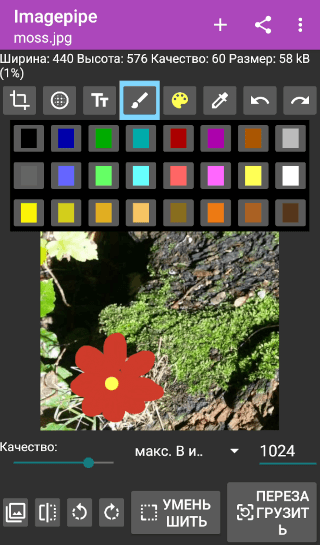 Скриншот 2 — Imagepipe