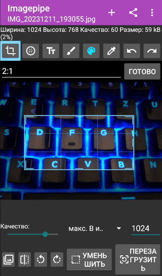 Скриншот 3 — Imagepipe