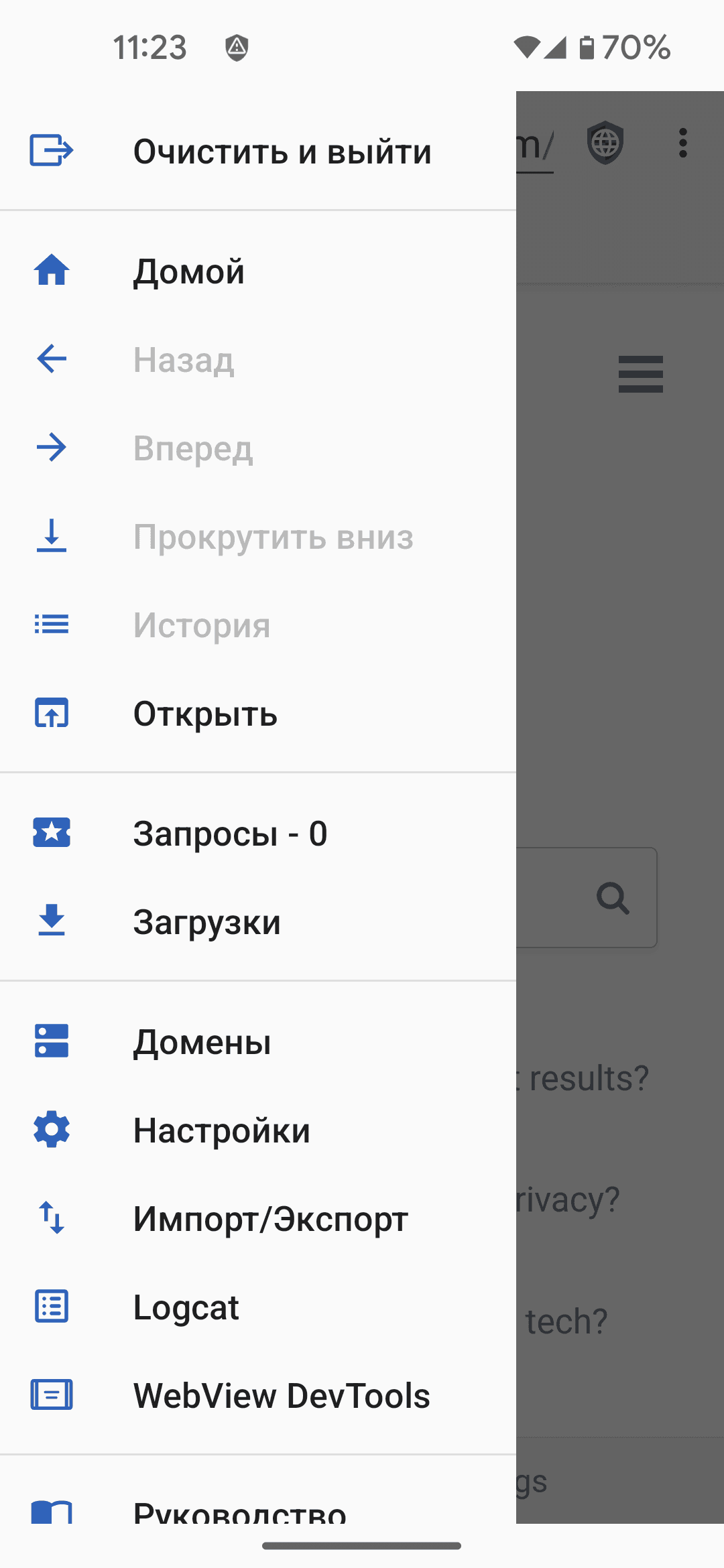 Скриншот 3 — браузер monocles