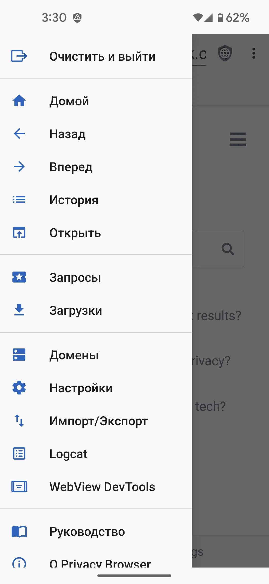 Скриншот 4 — браузер monocles