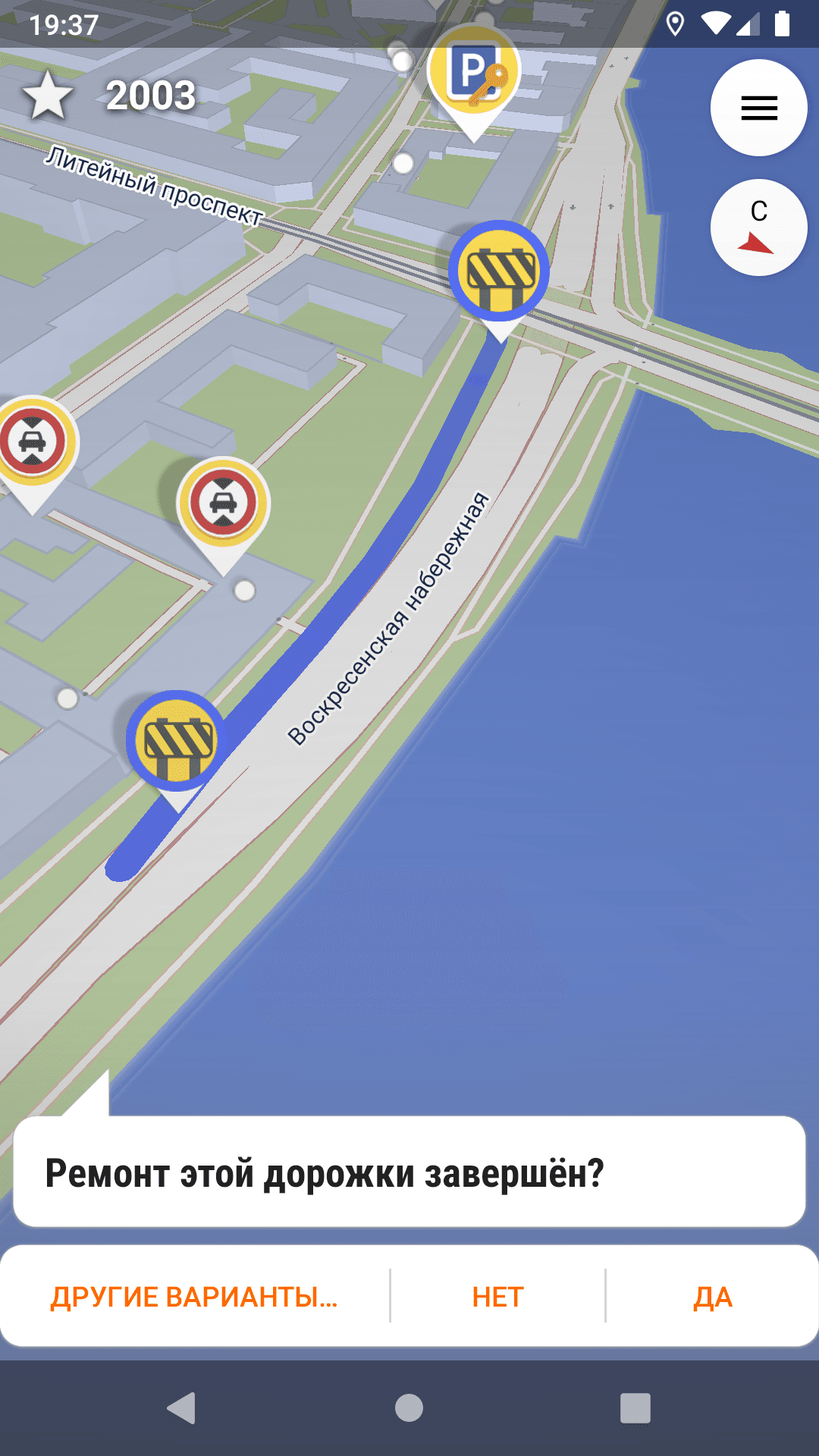 Скриншот 1 — StreetComplete