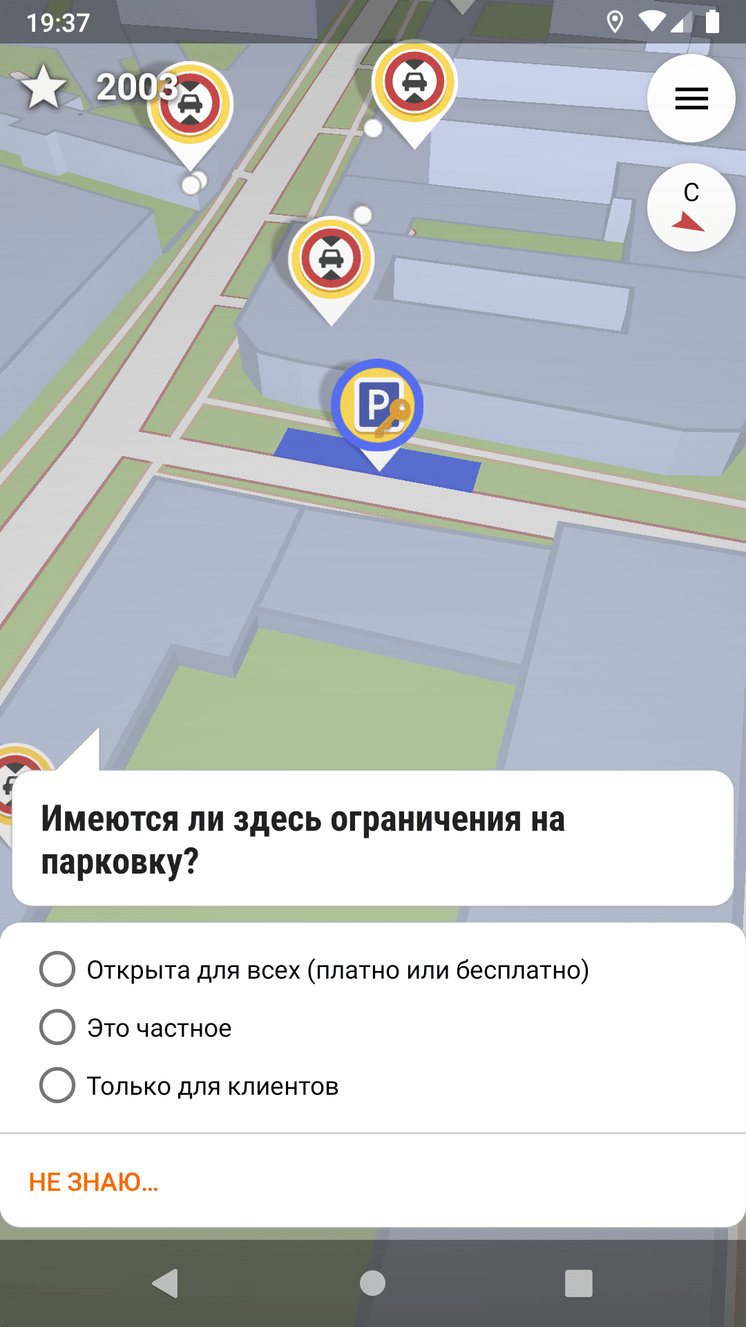 Скриншот 2 — StreetComplete
