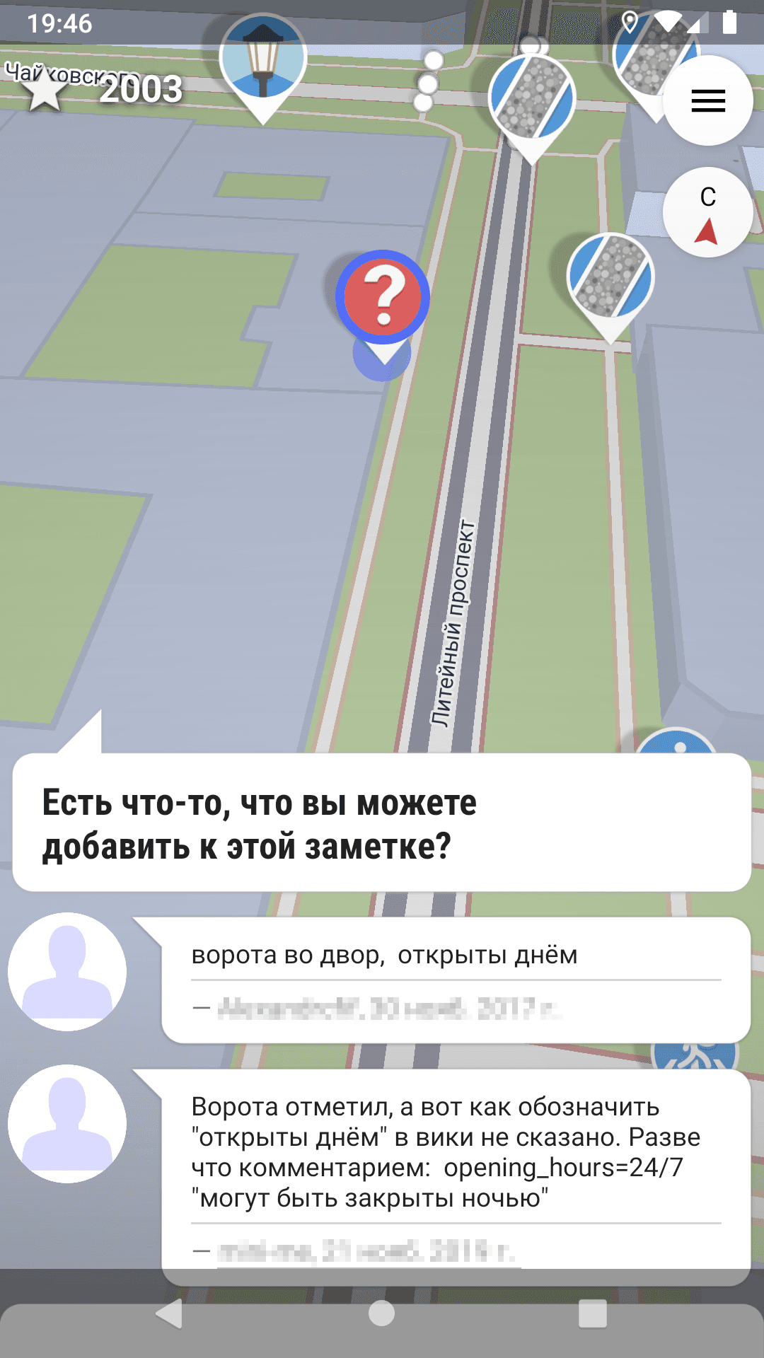 Скриншот 3 — StreetComplete