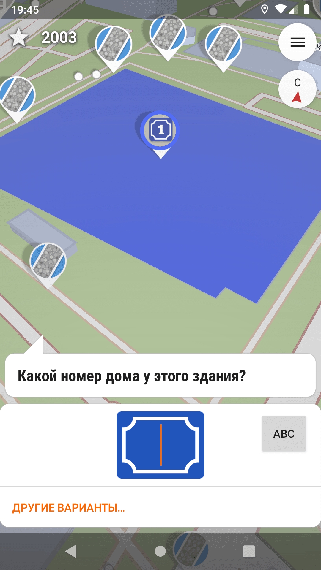Скриншот 4 — StreetComplete