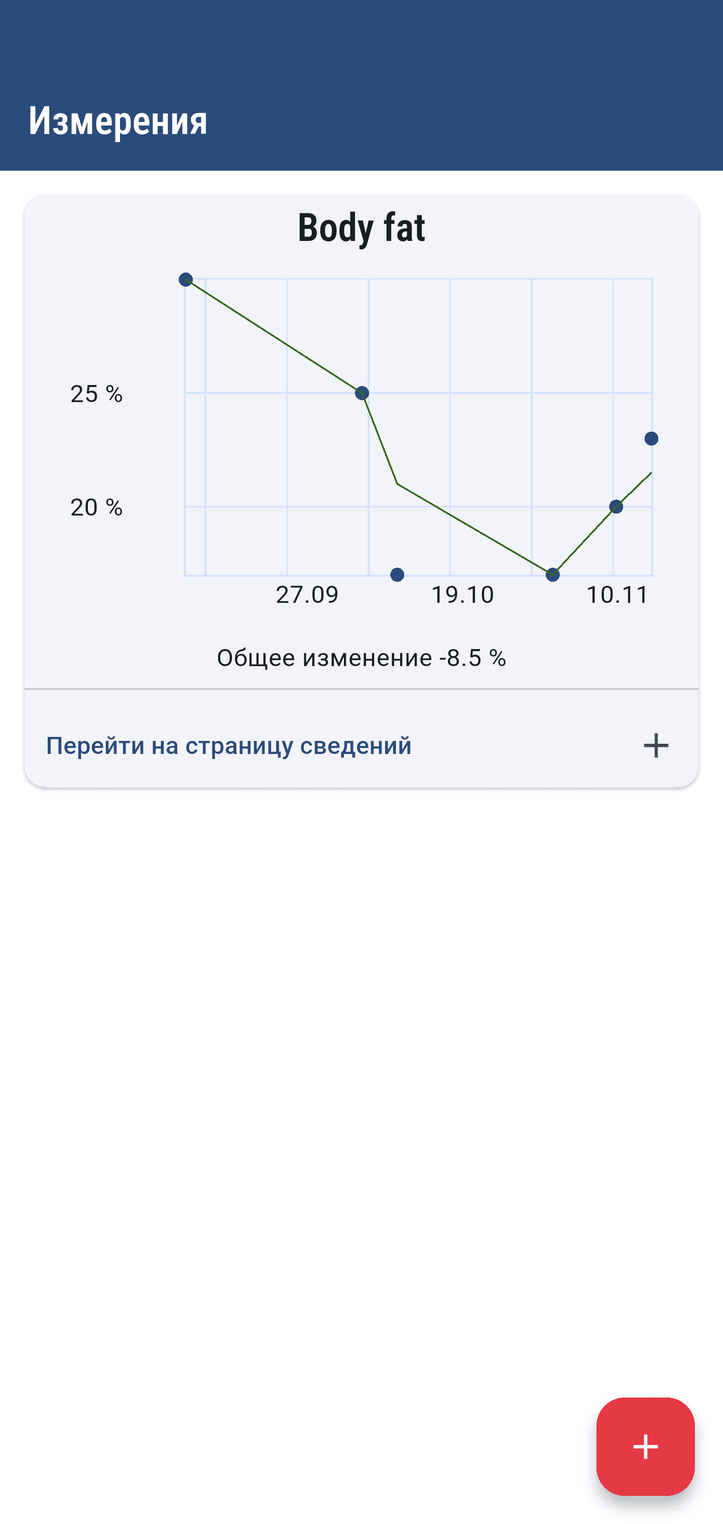 Скриншот 4 — wger Workout Manager