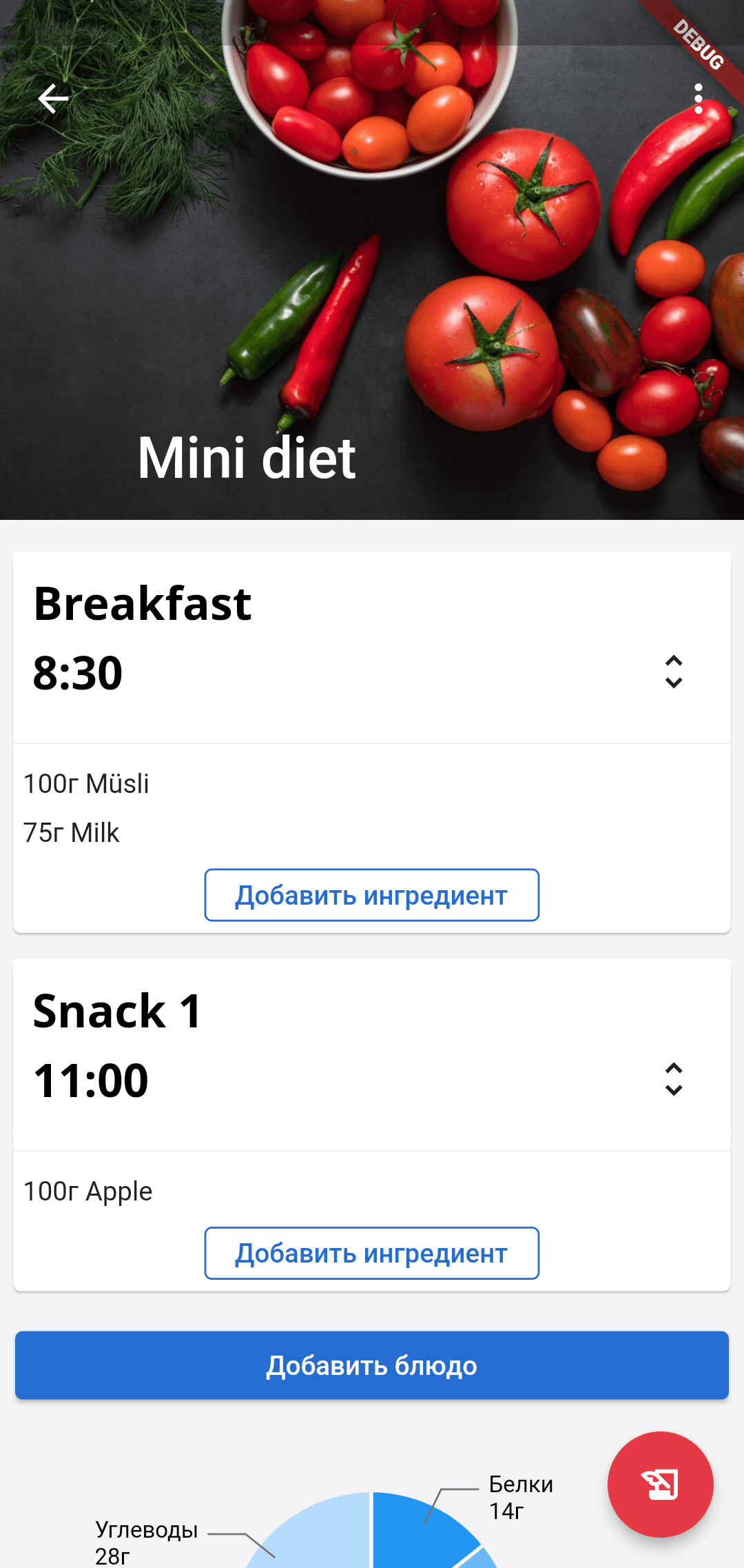 Скриншот 5 — wger Workout Manager